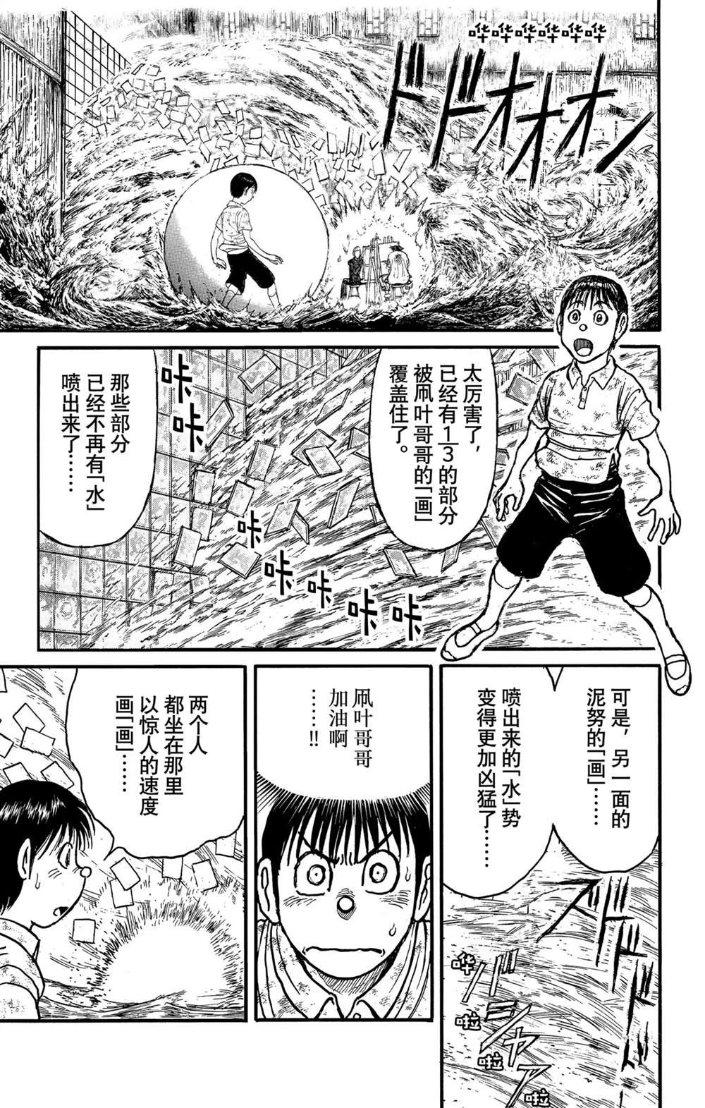 第241话 试看