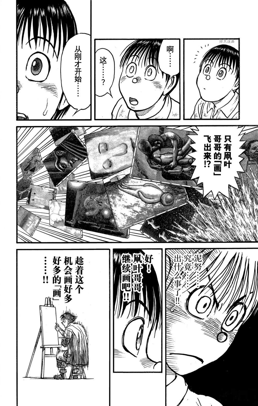 第241话 试看