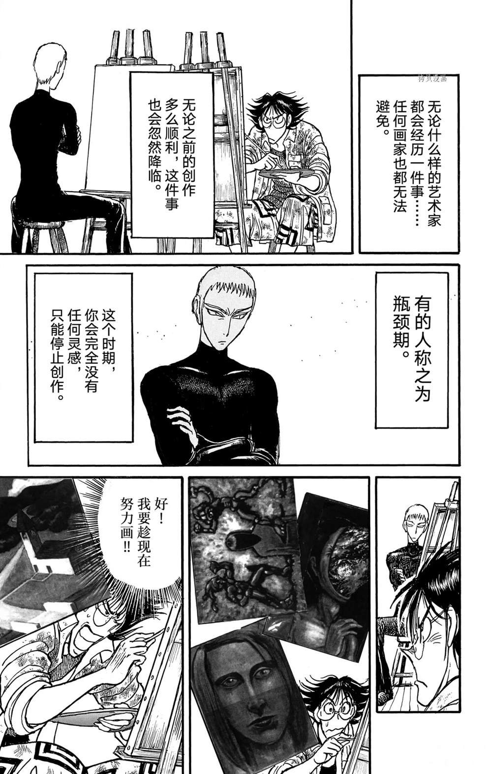 第241话 试看