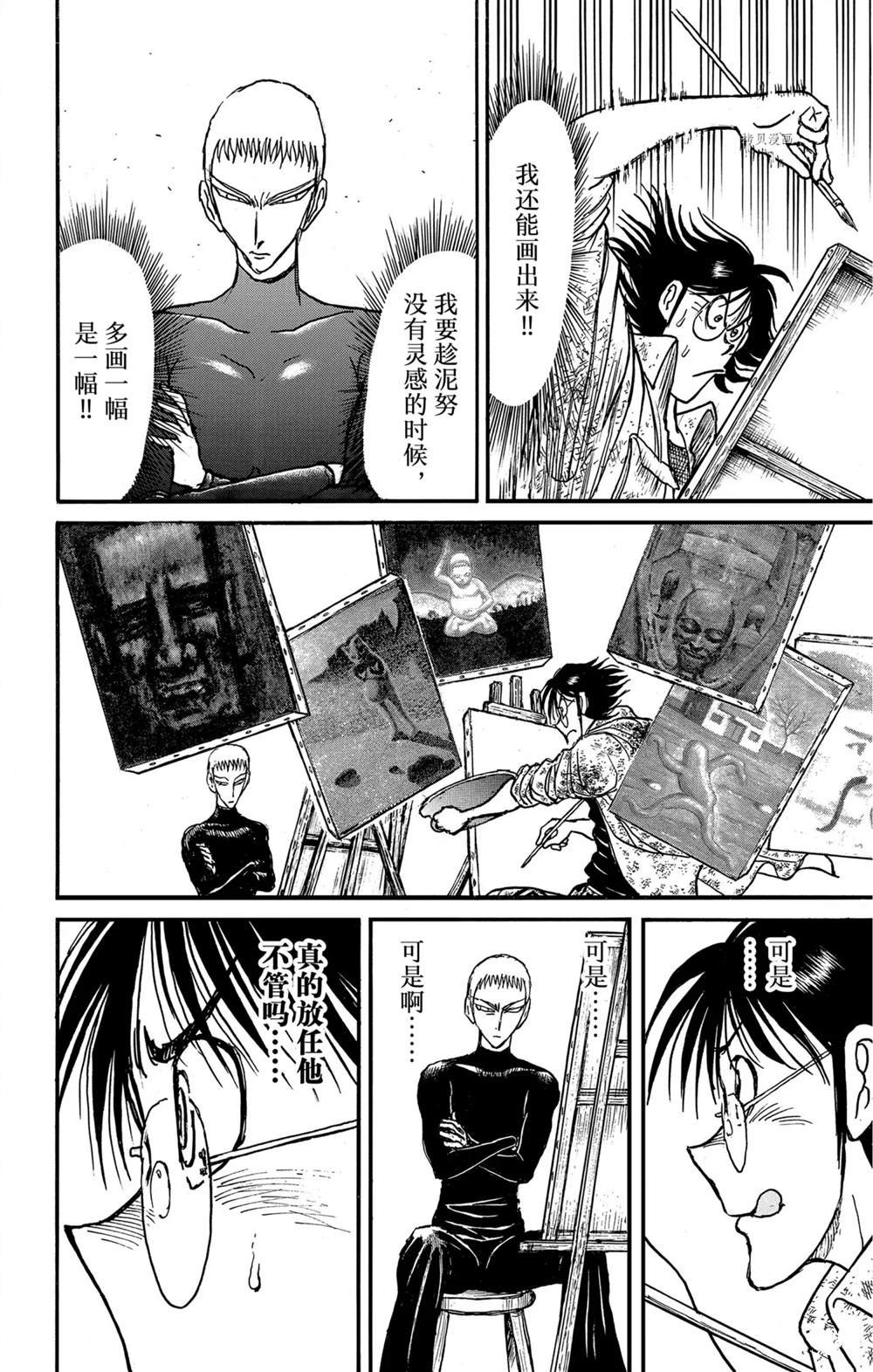 第241话 试看