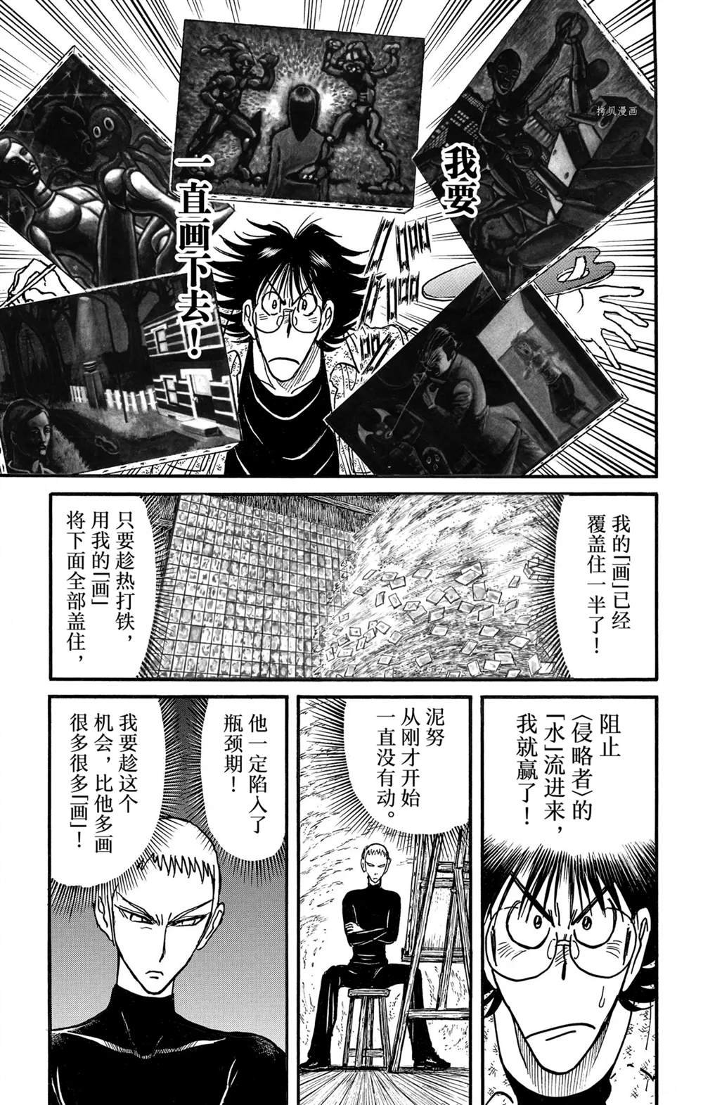 第242话 试看