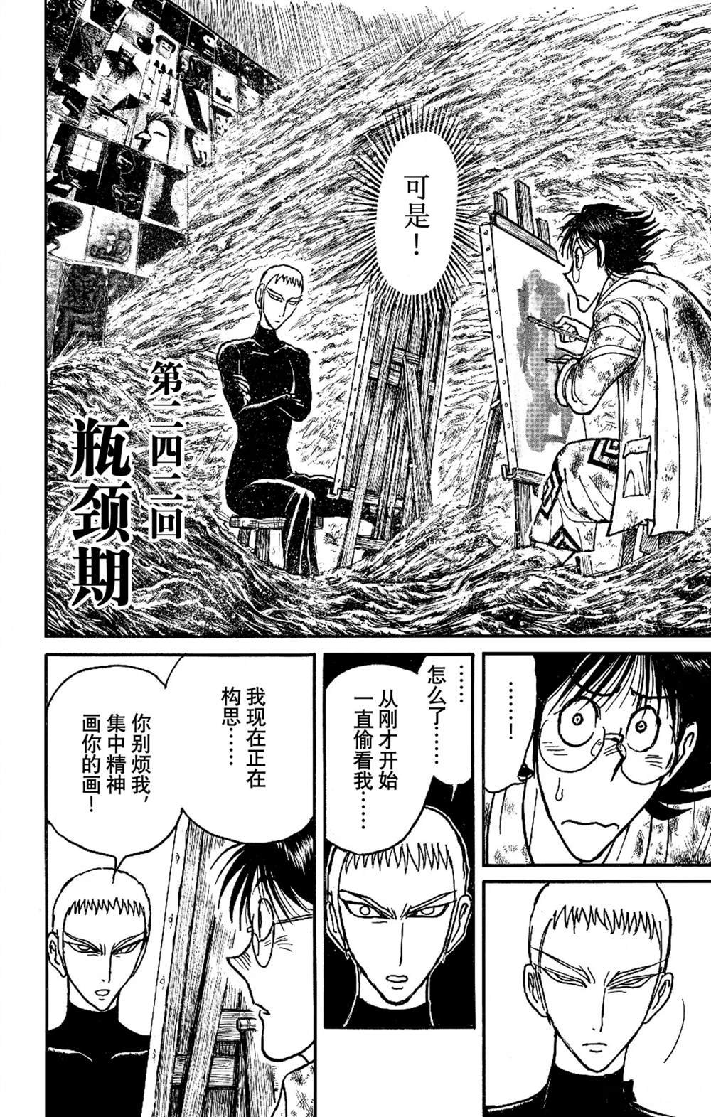 第242话 试看
