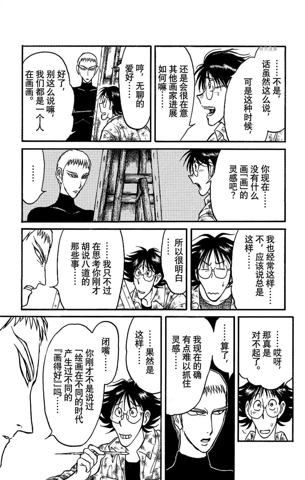 第242话 试看