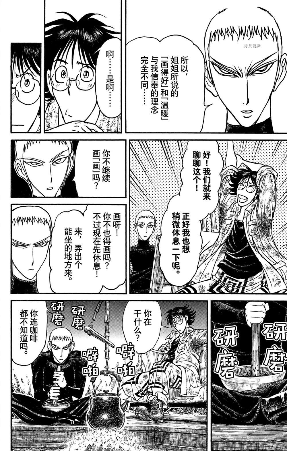 第242话 试看