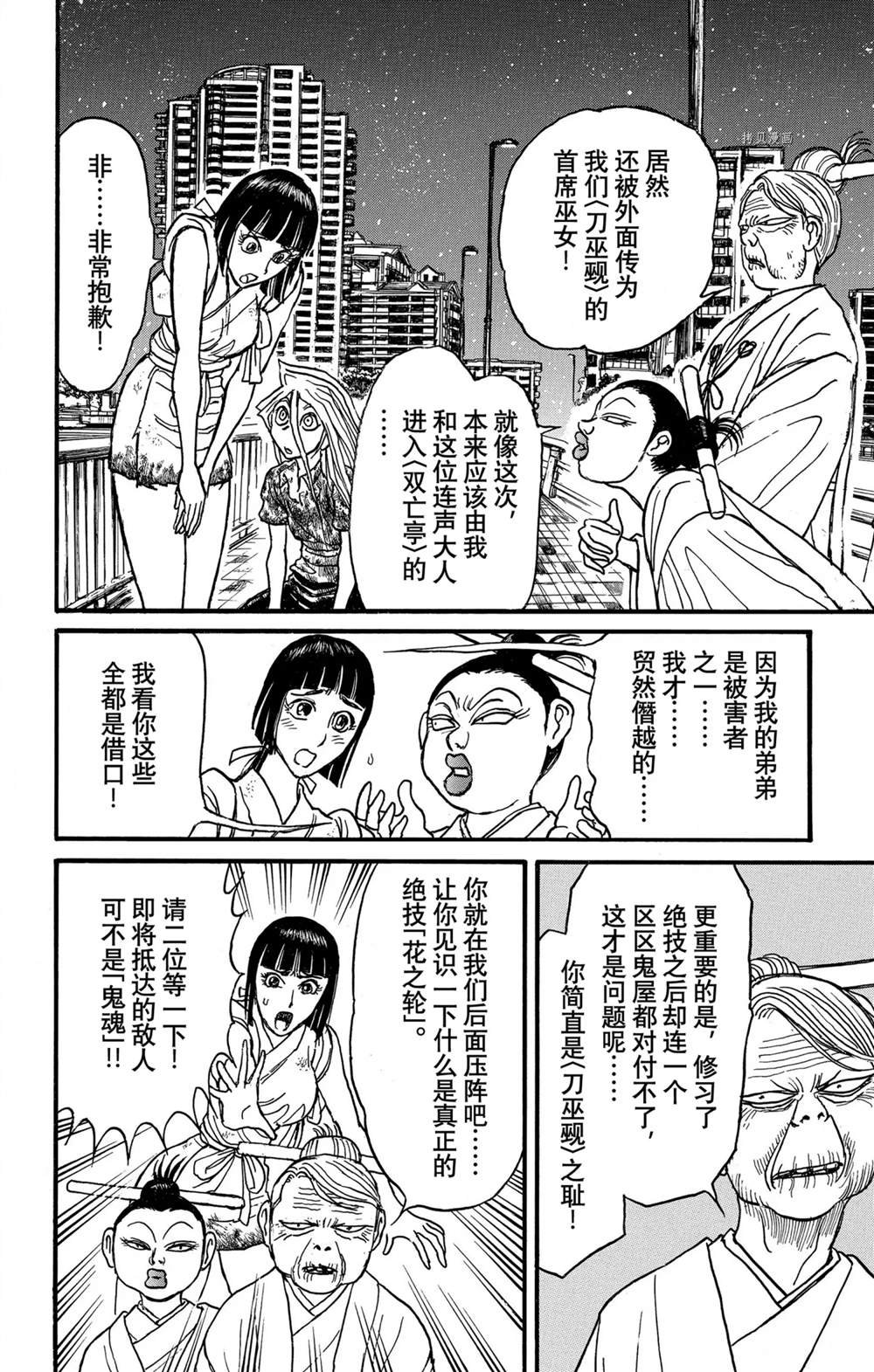 第242话 试看