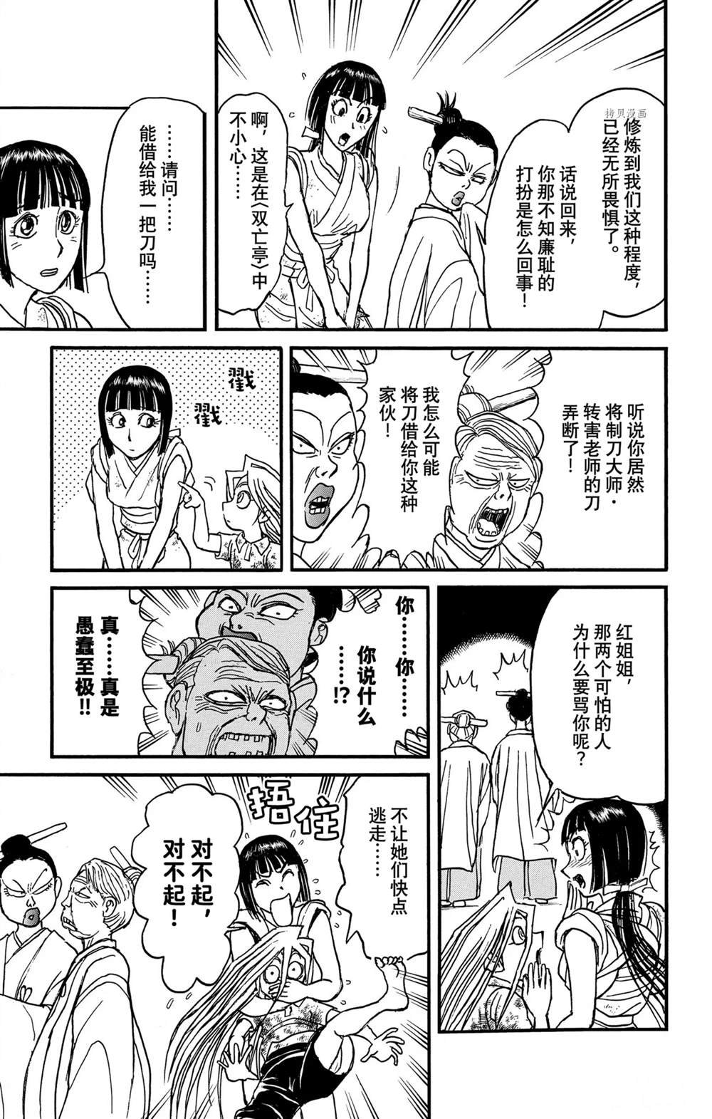 第242话 试看