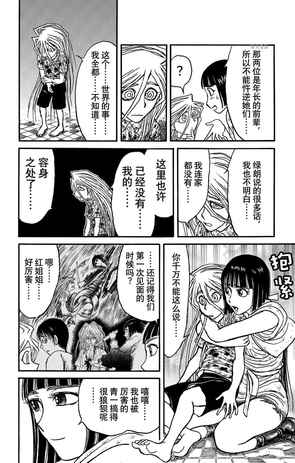 第242话 试看