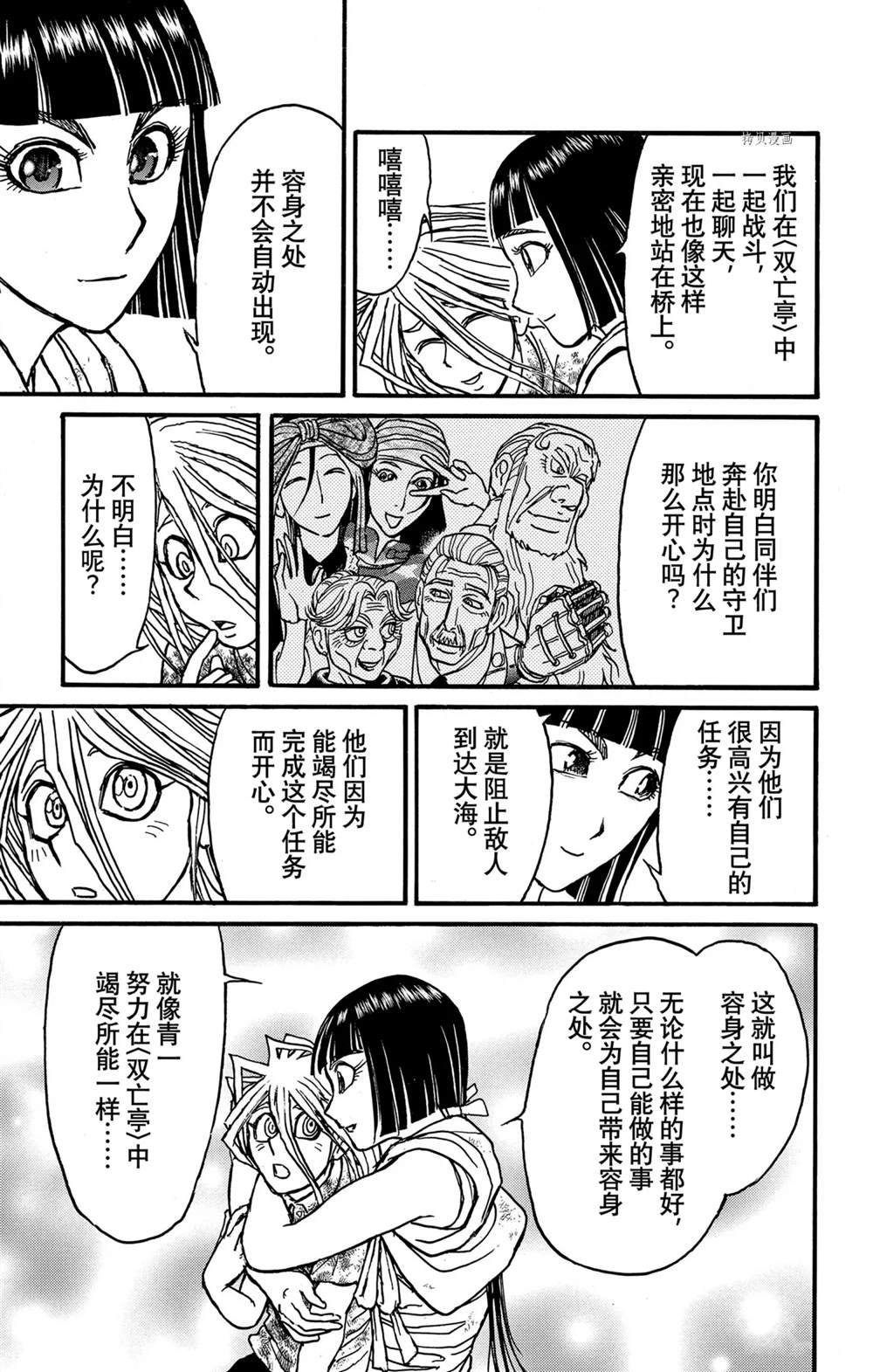 第242话 试看