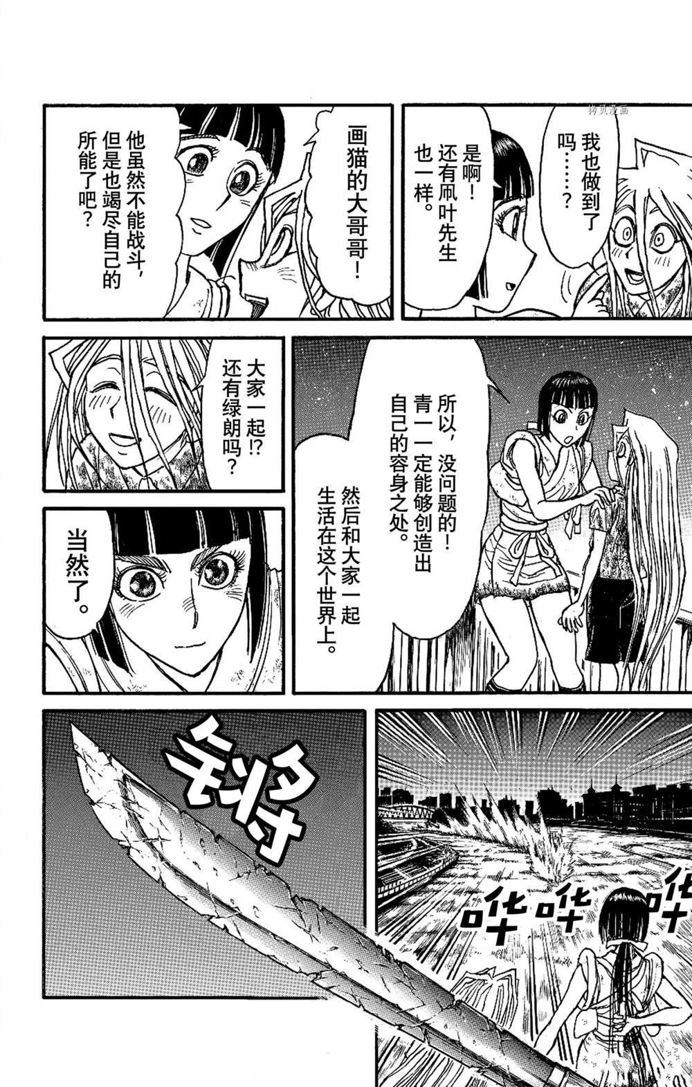 第242话 试看
