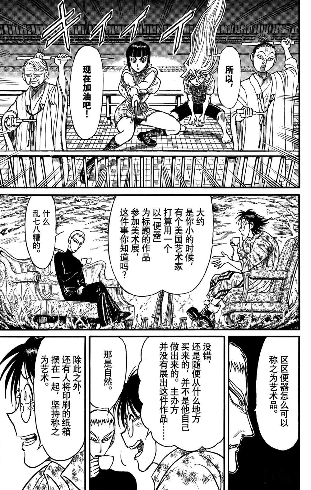 第242话 试看