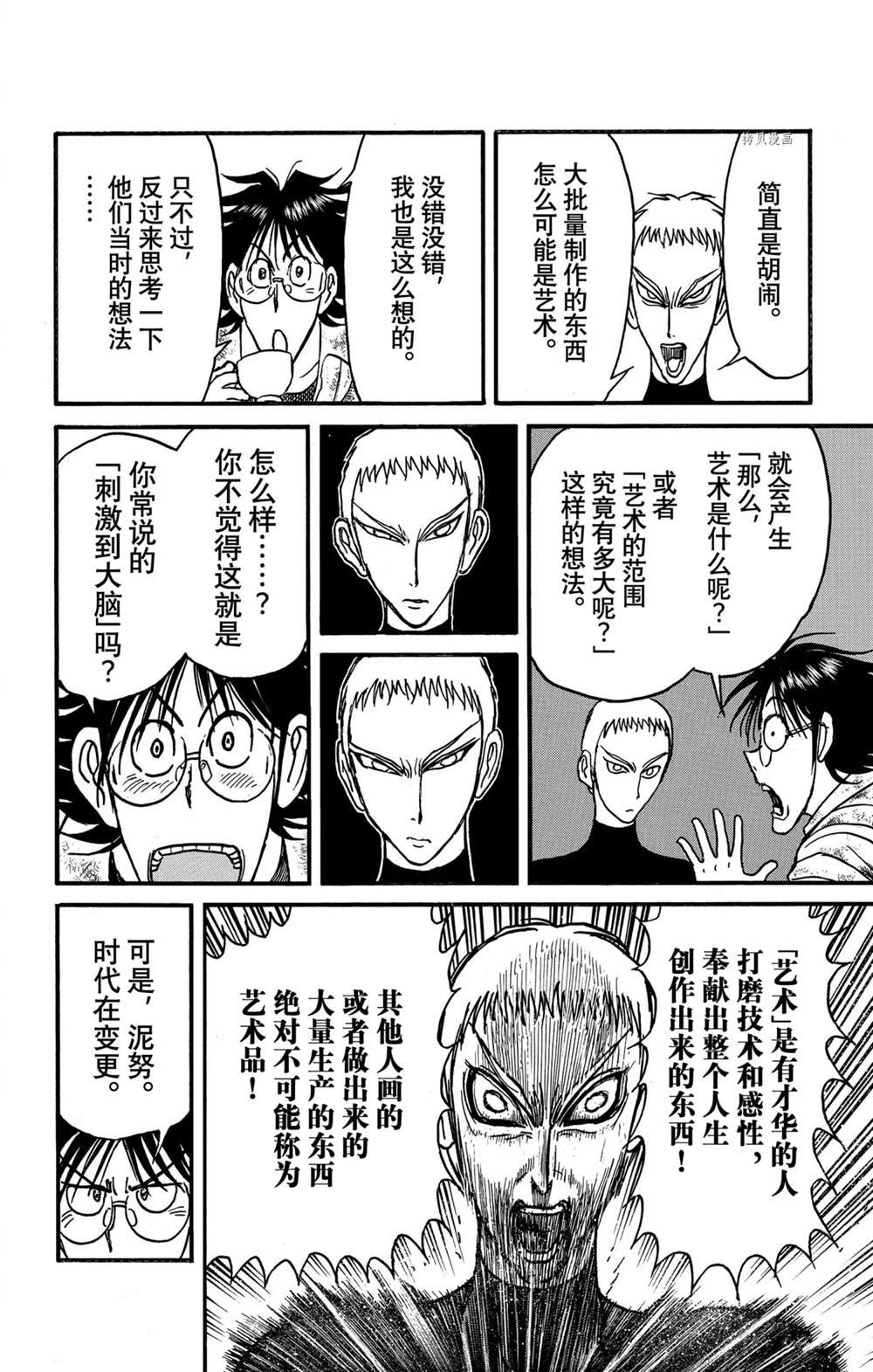 第242话 试看