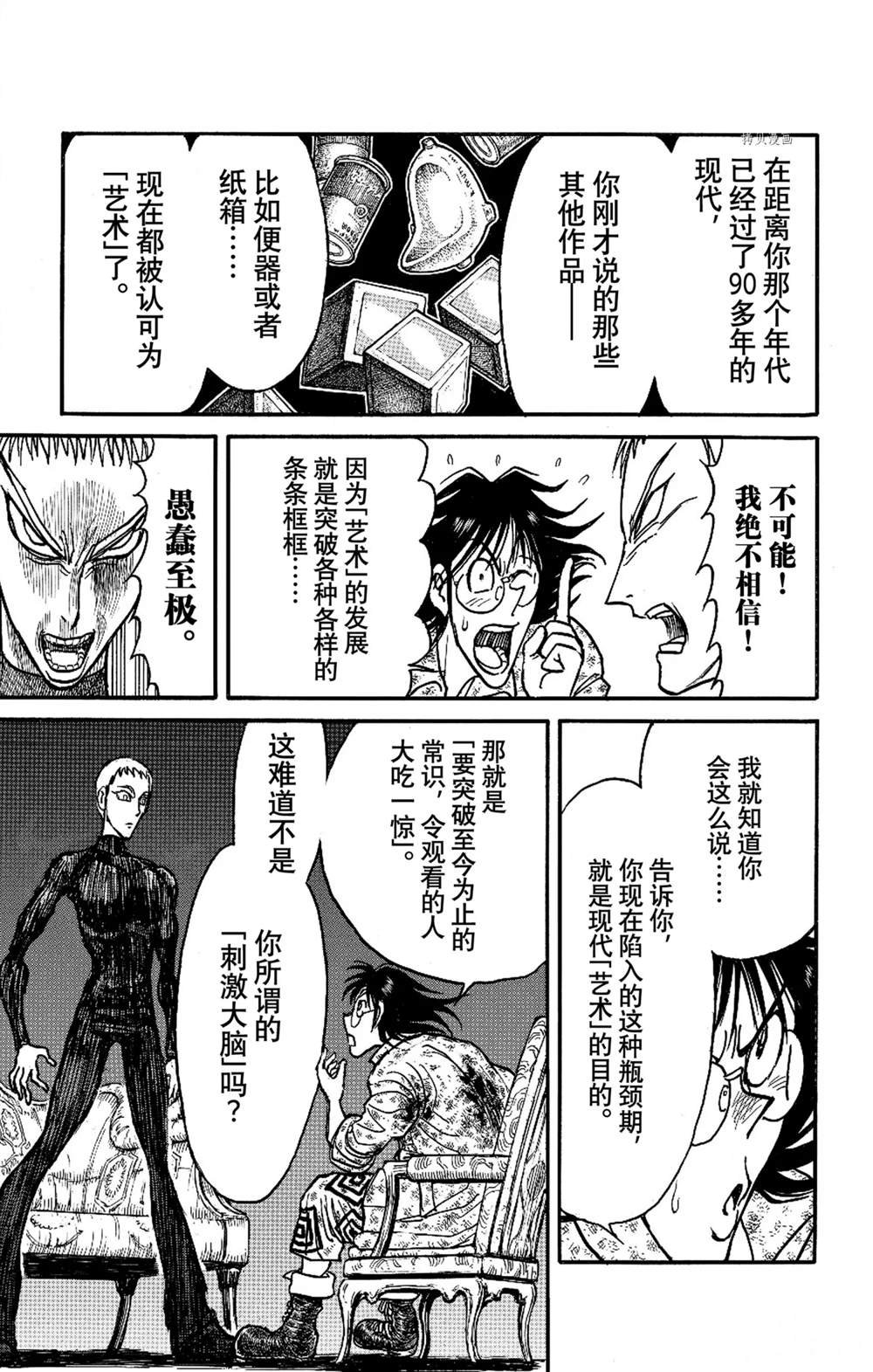第242话 试看