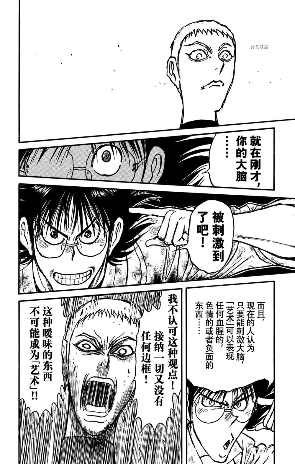第242话 试看