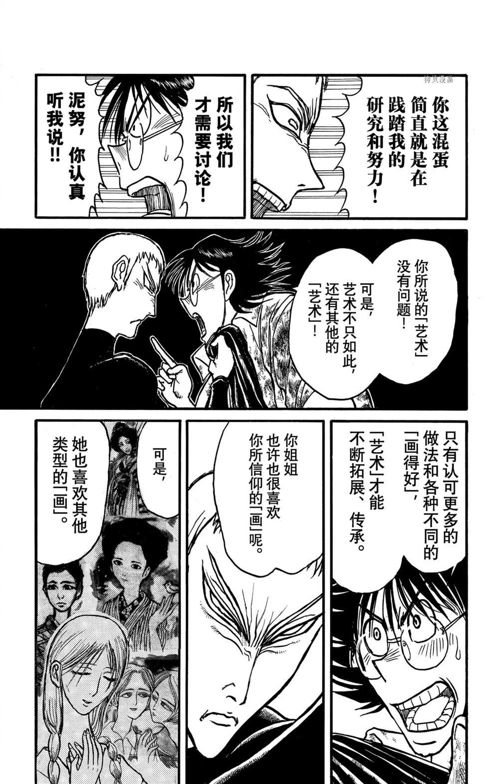 第242话 试看