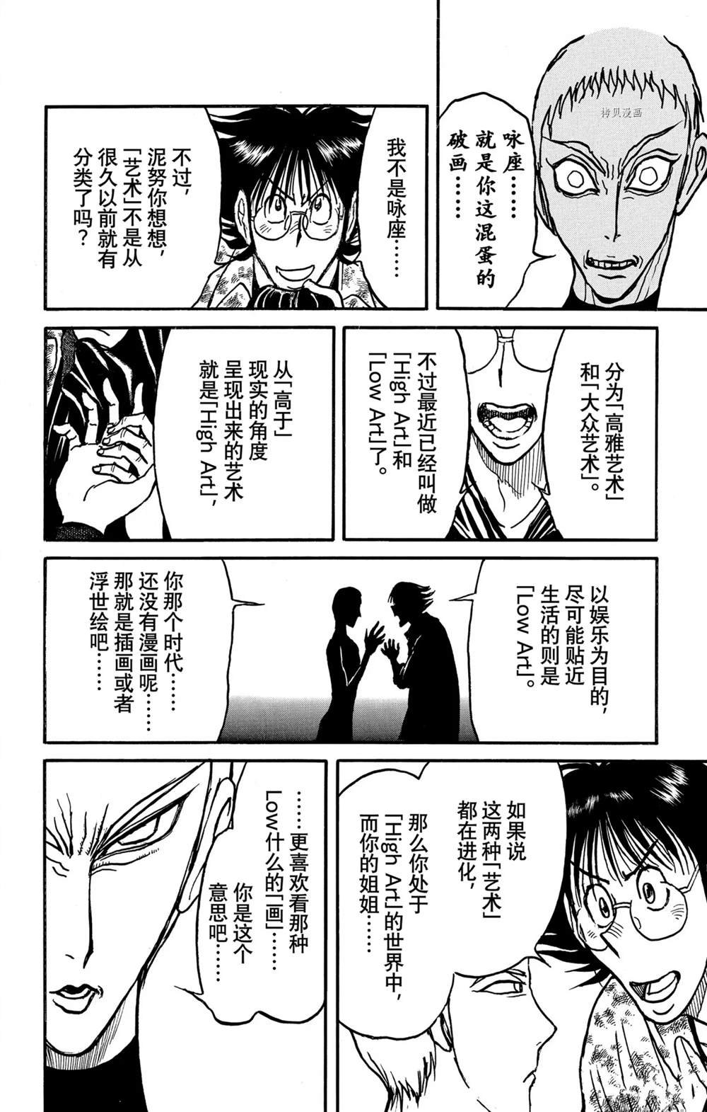 第242话 试看