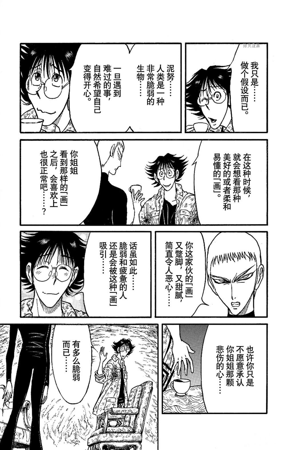 第242话 试看