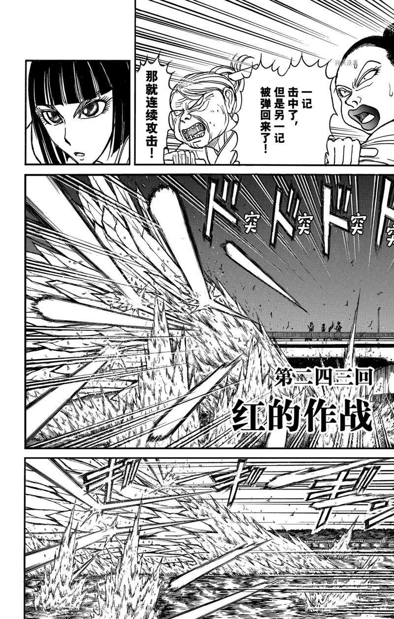 第243话 试看