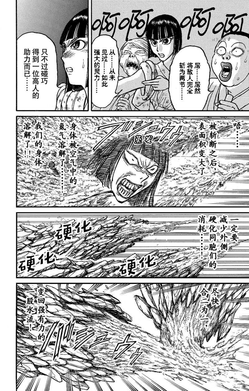 第243话 试看