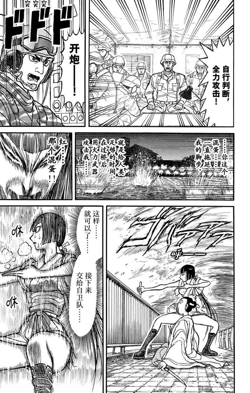 第243话 试看