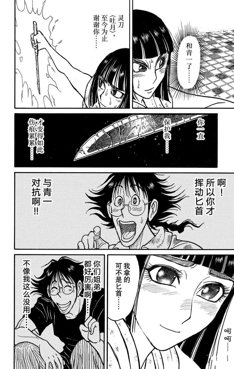 第243话 试看