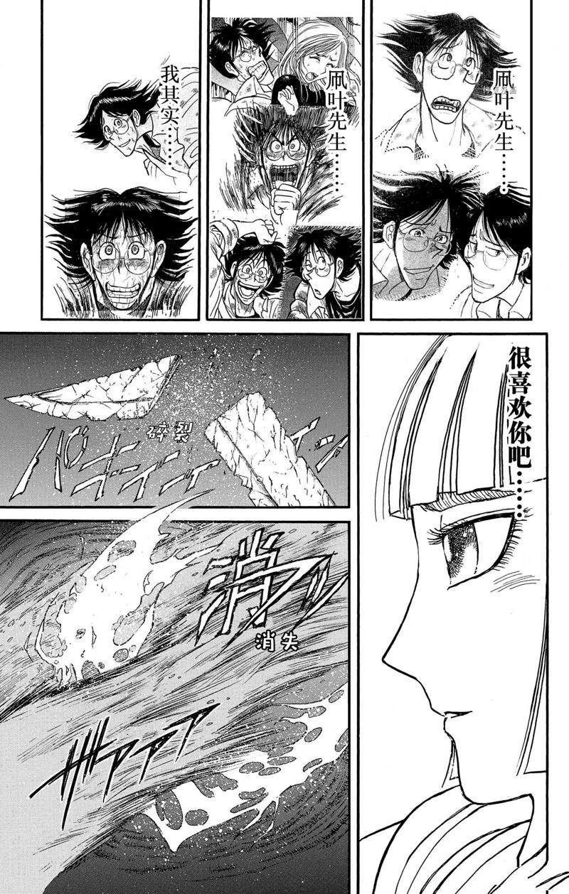 第243话 试看