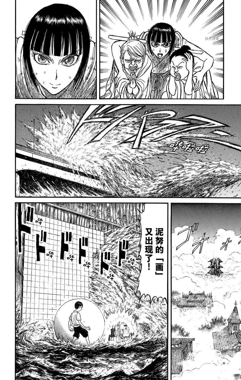 第243话 试看