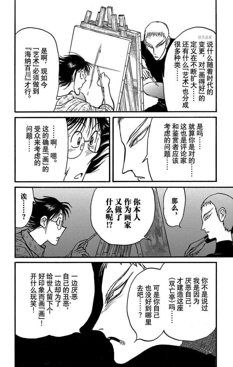 第243话 试看