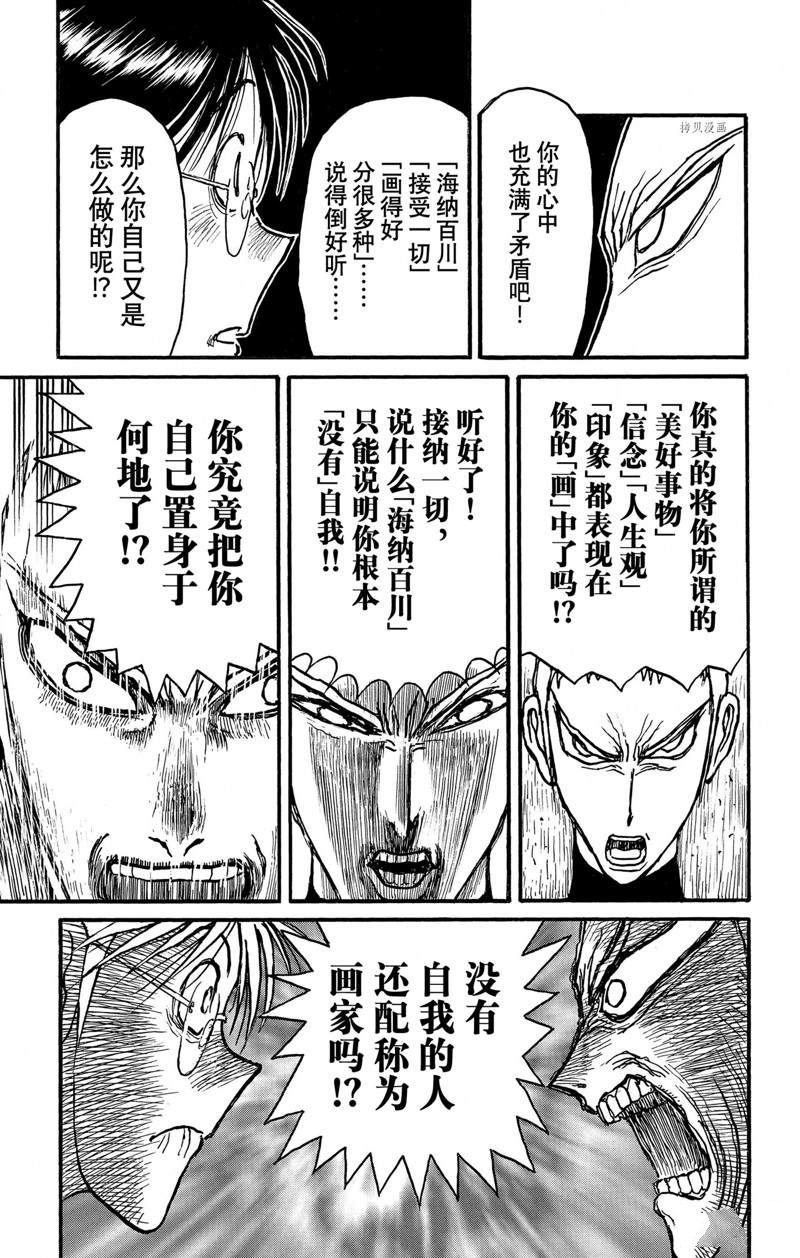 第243话 试看