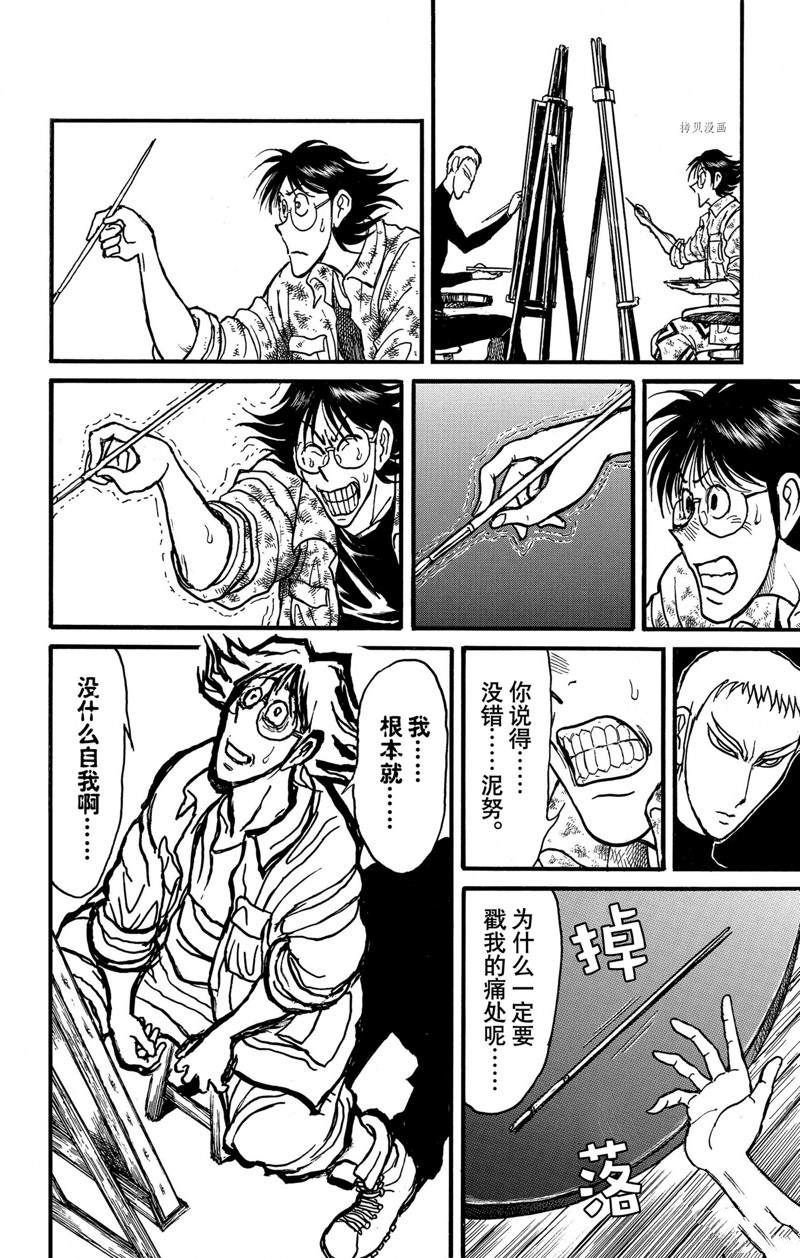 第243话 试看