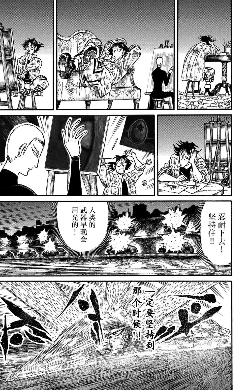第244话 试看