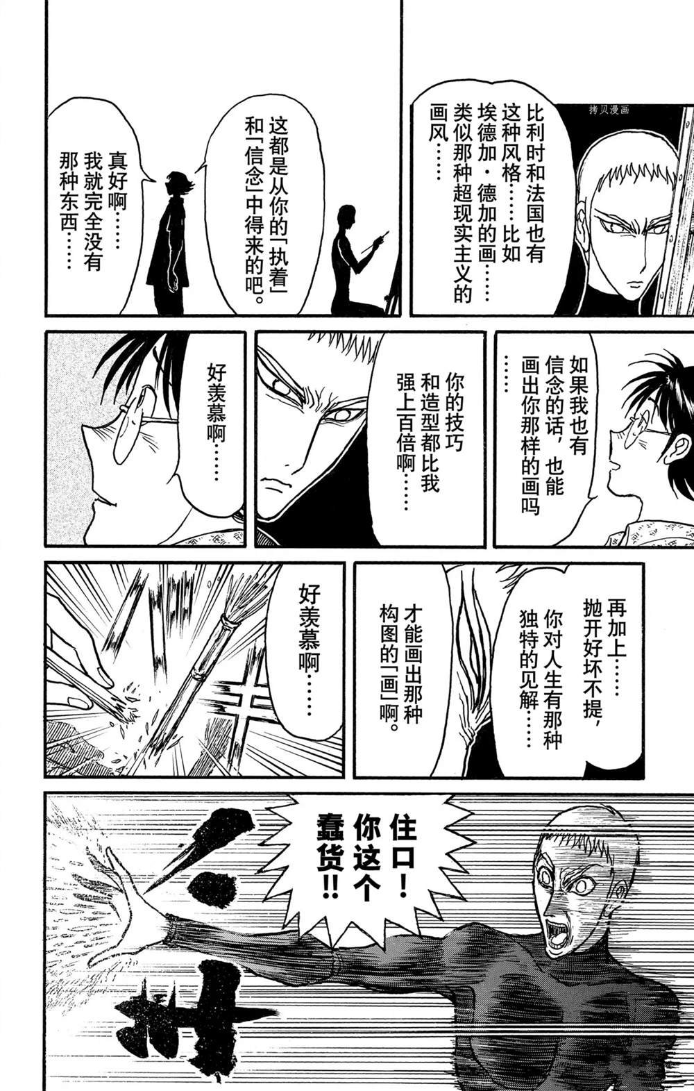 第244话 试看