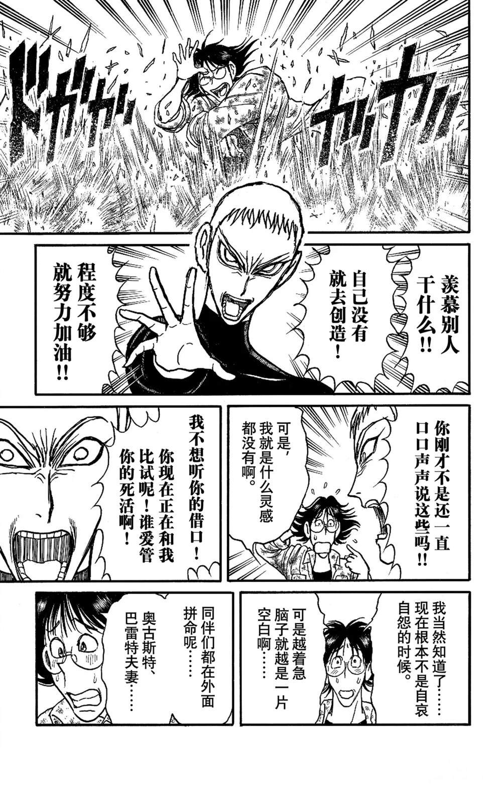 第244话 试看