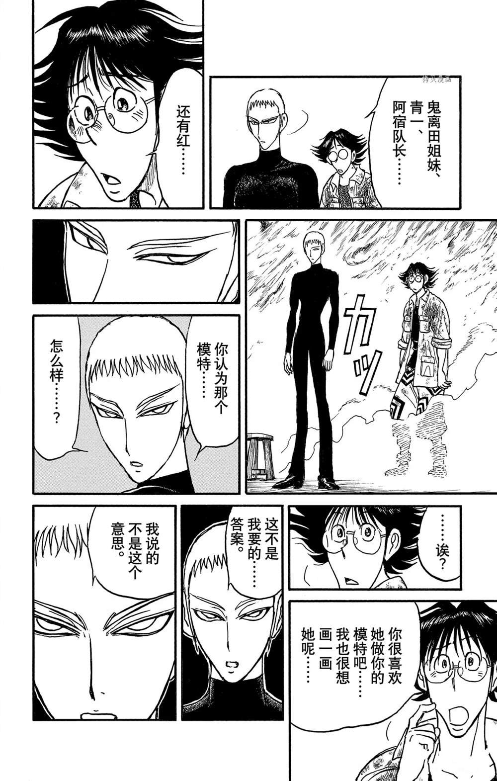 第244话 试看