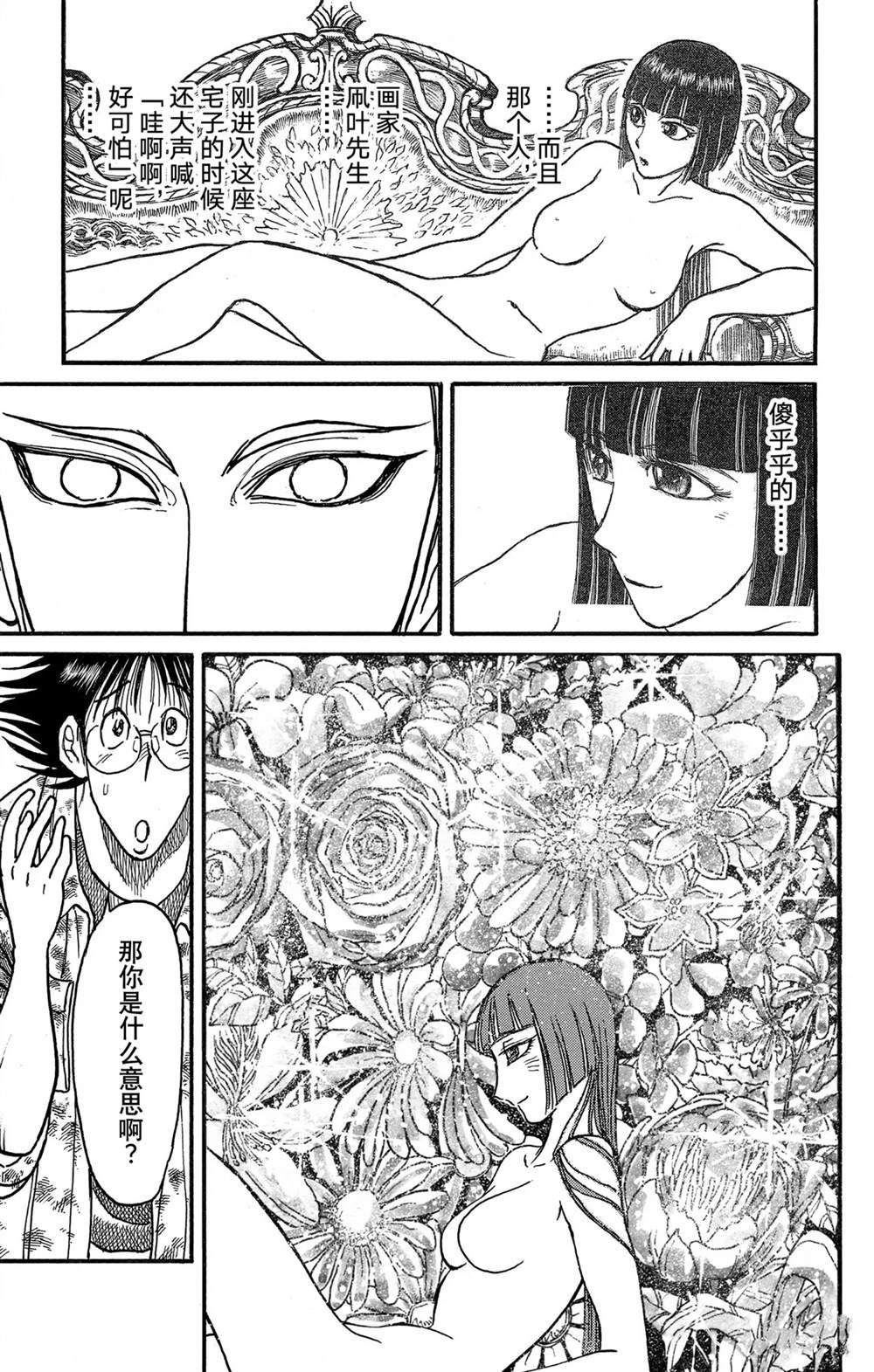 第244话 试看
