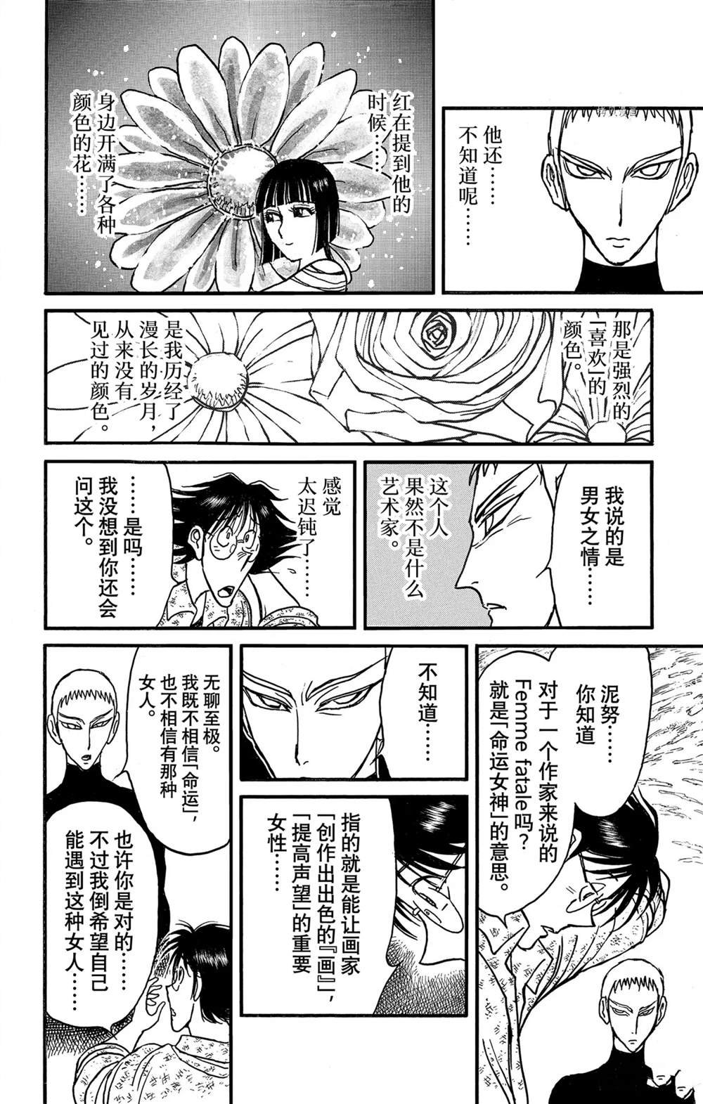 第244话 试看