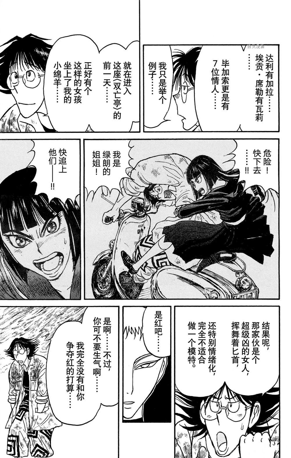 第244话 试看