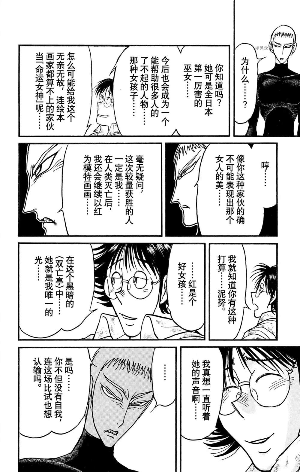 第244话 试看