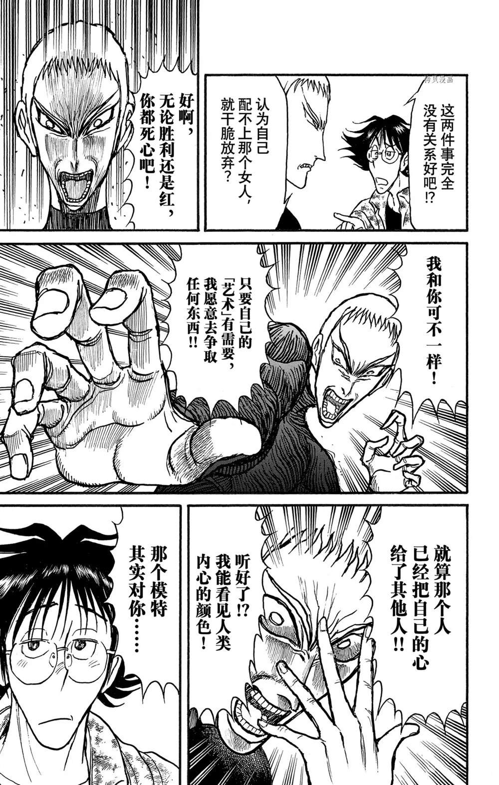 第244话 试看