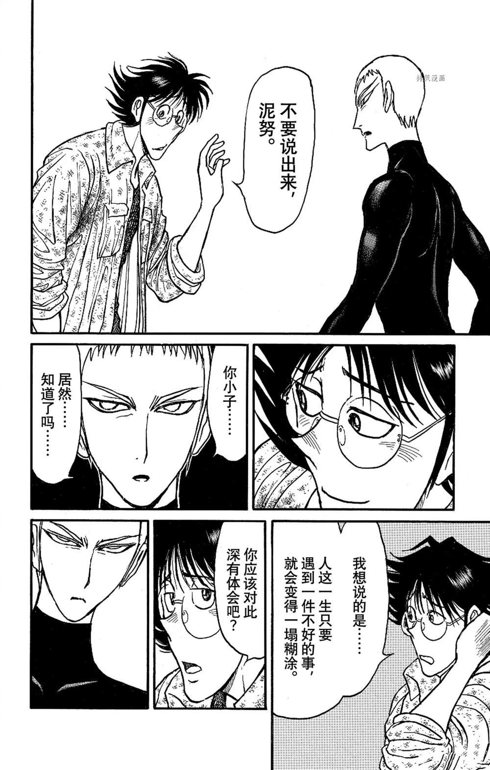 第244话 试看
