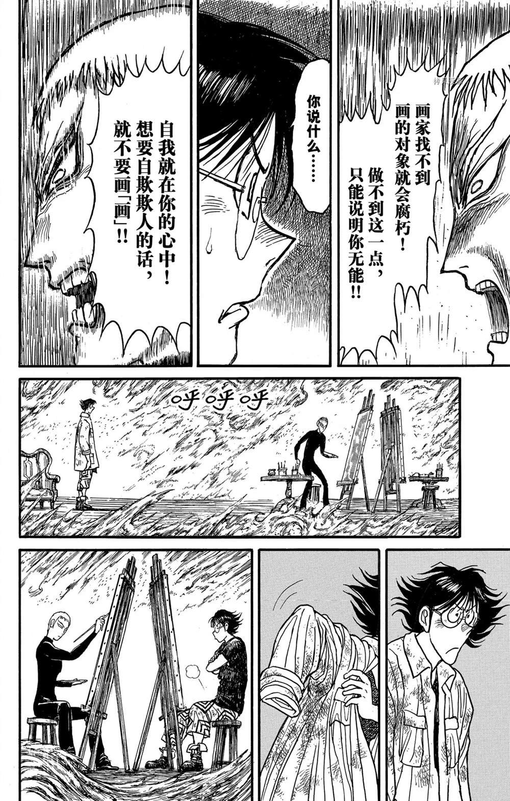 第244话 试看