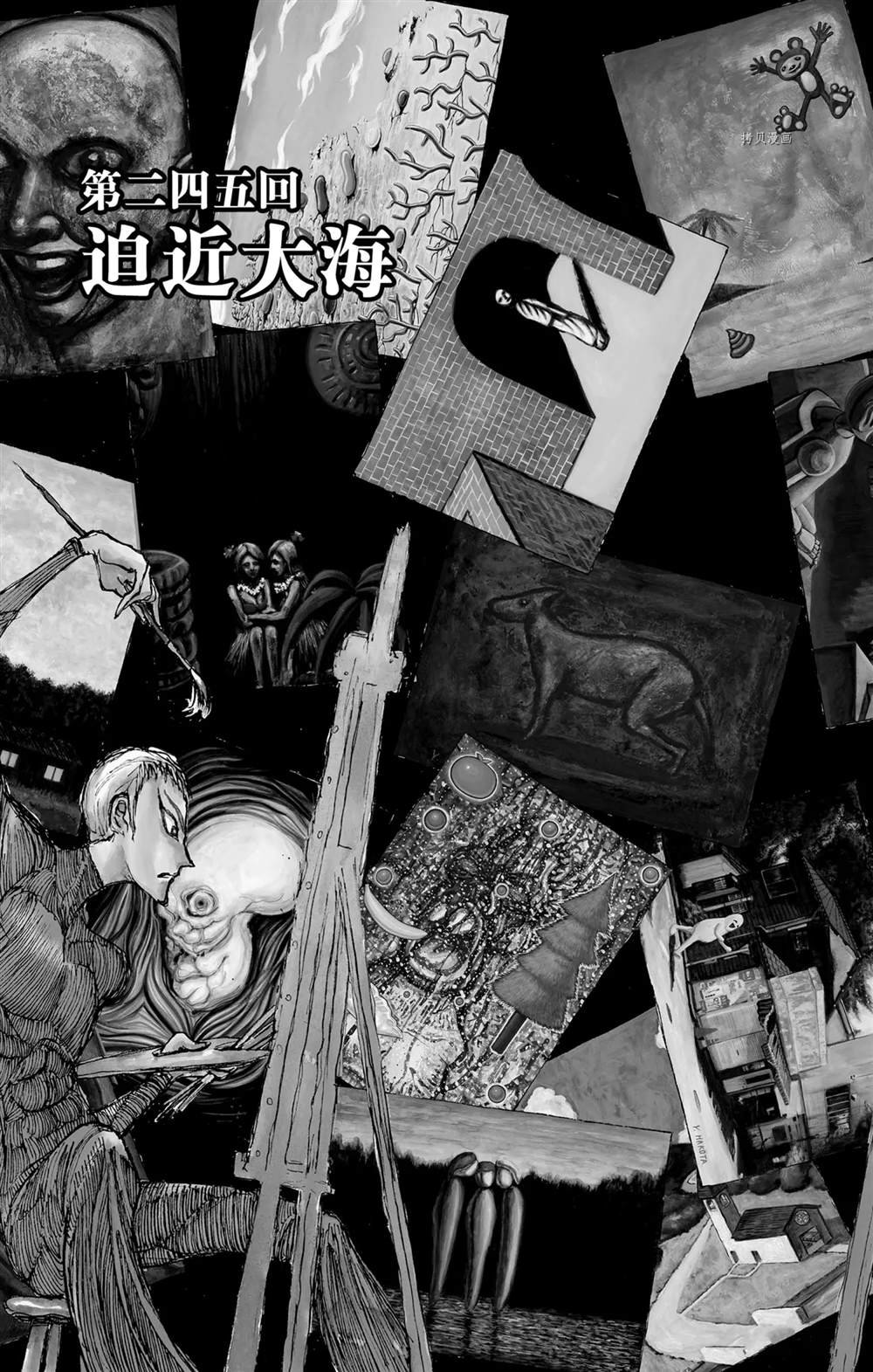 第245话 试看