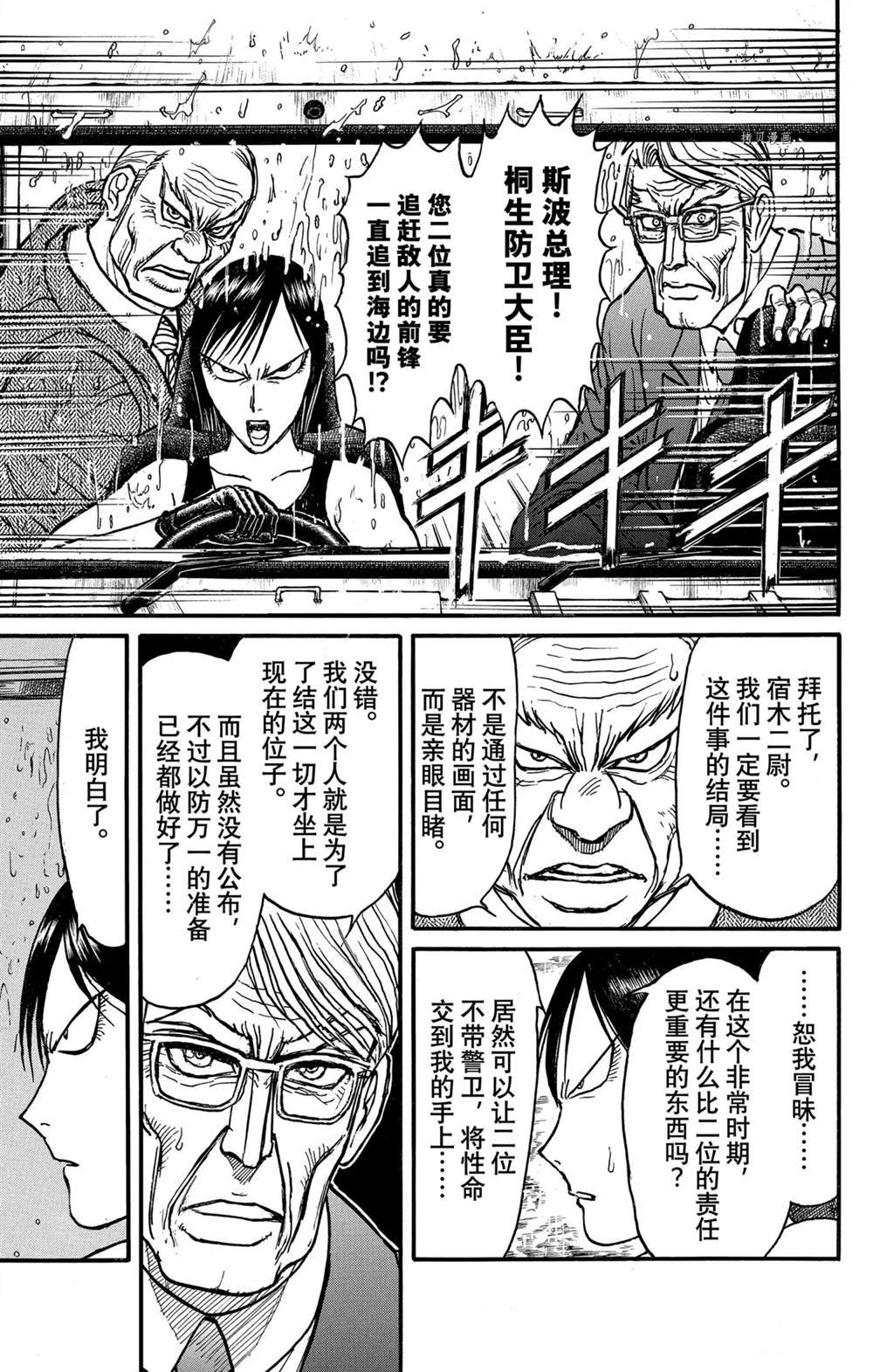 第245话 试看