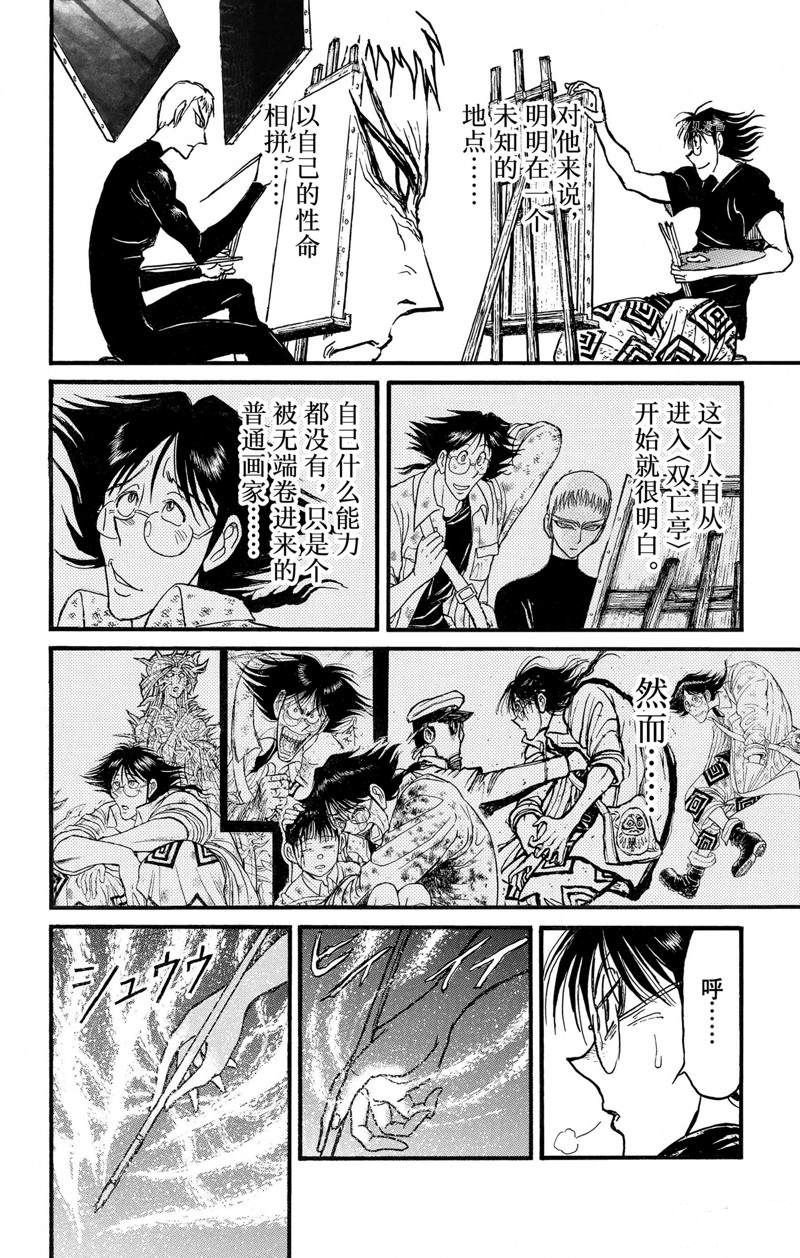 第246话