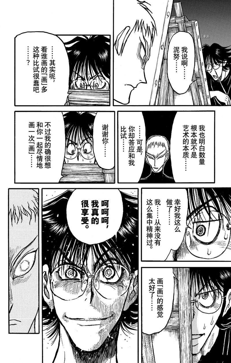第246话