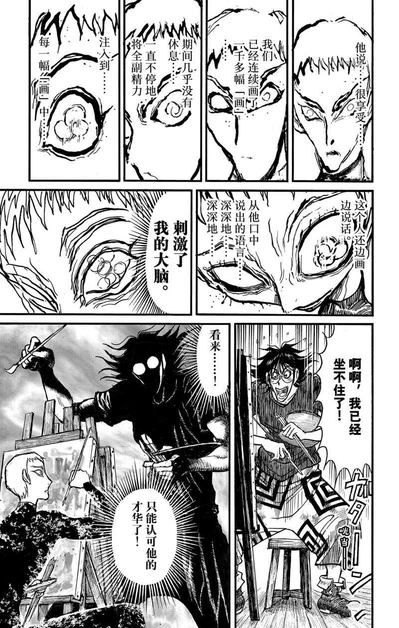 第246话