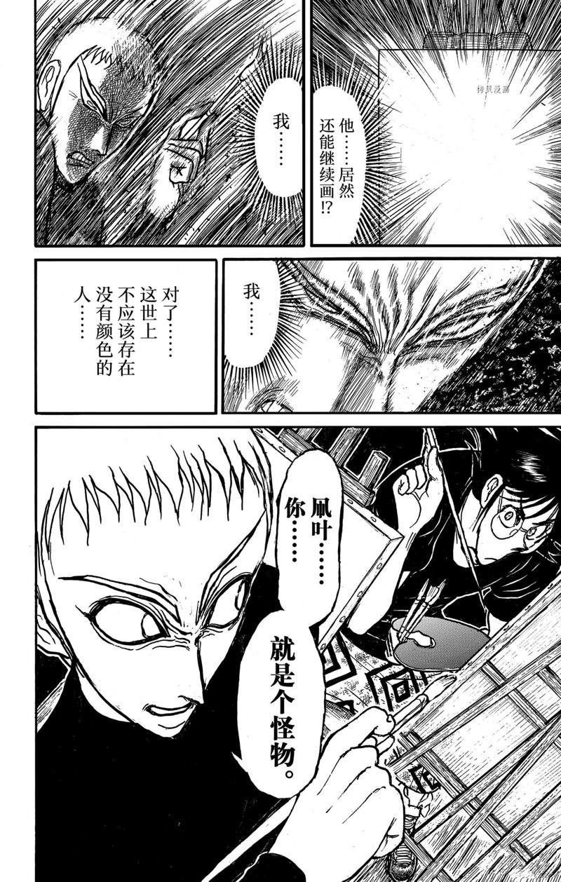 第246话