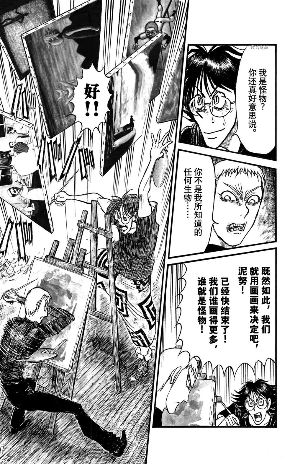 第247话 试看