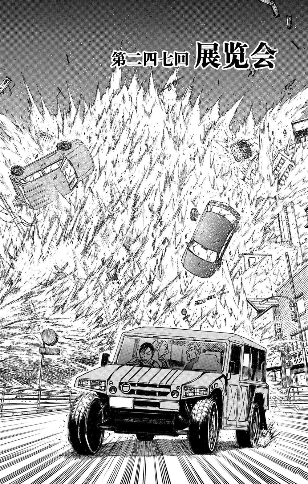 第247话 试看