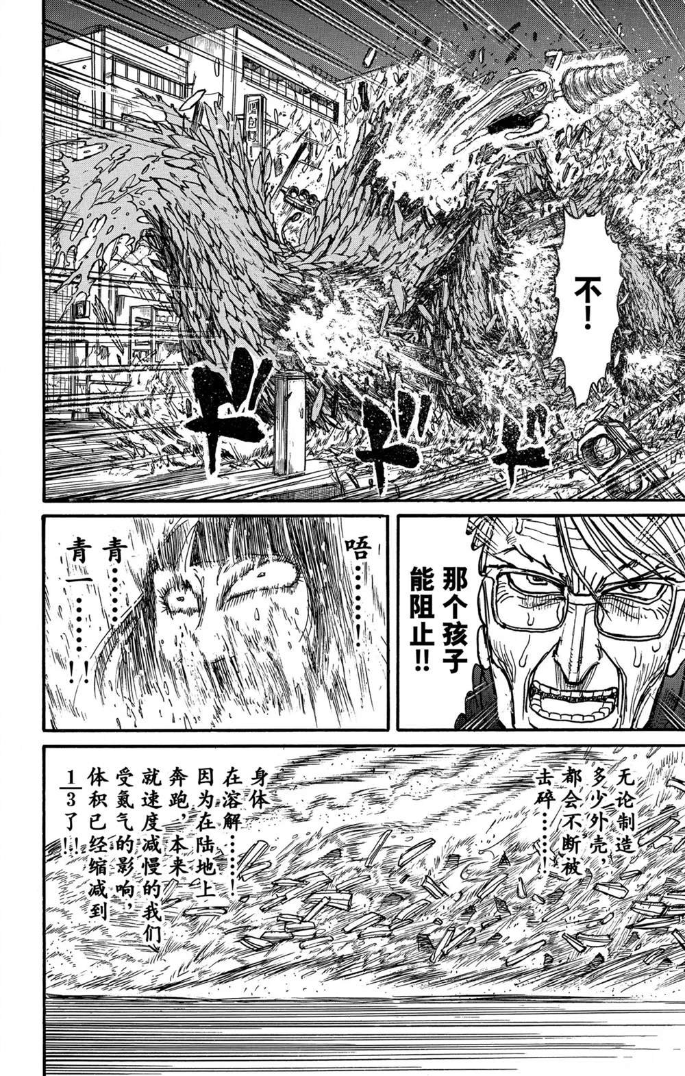 第247话 试看