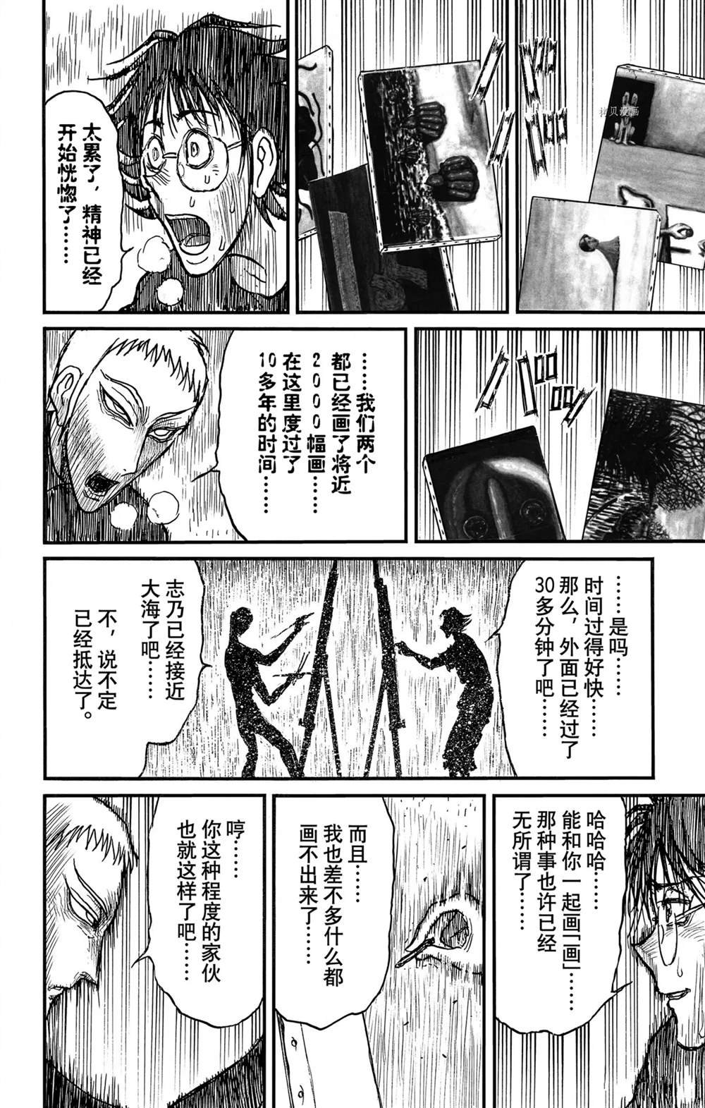 第247话 试看